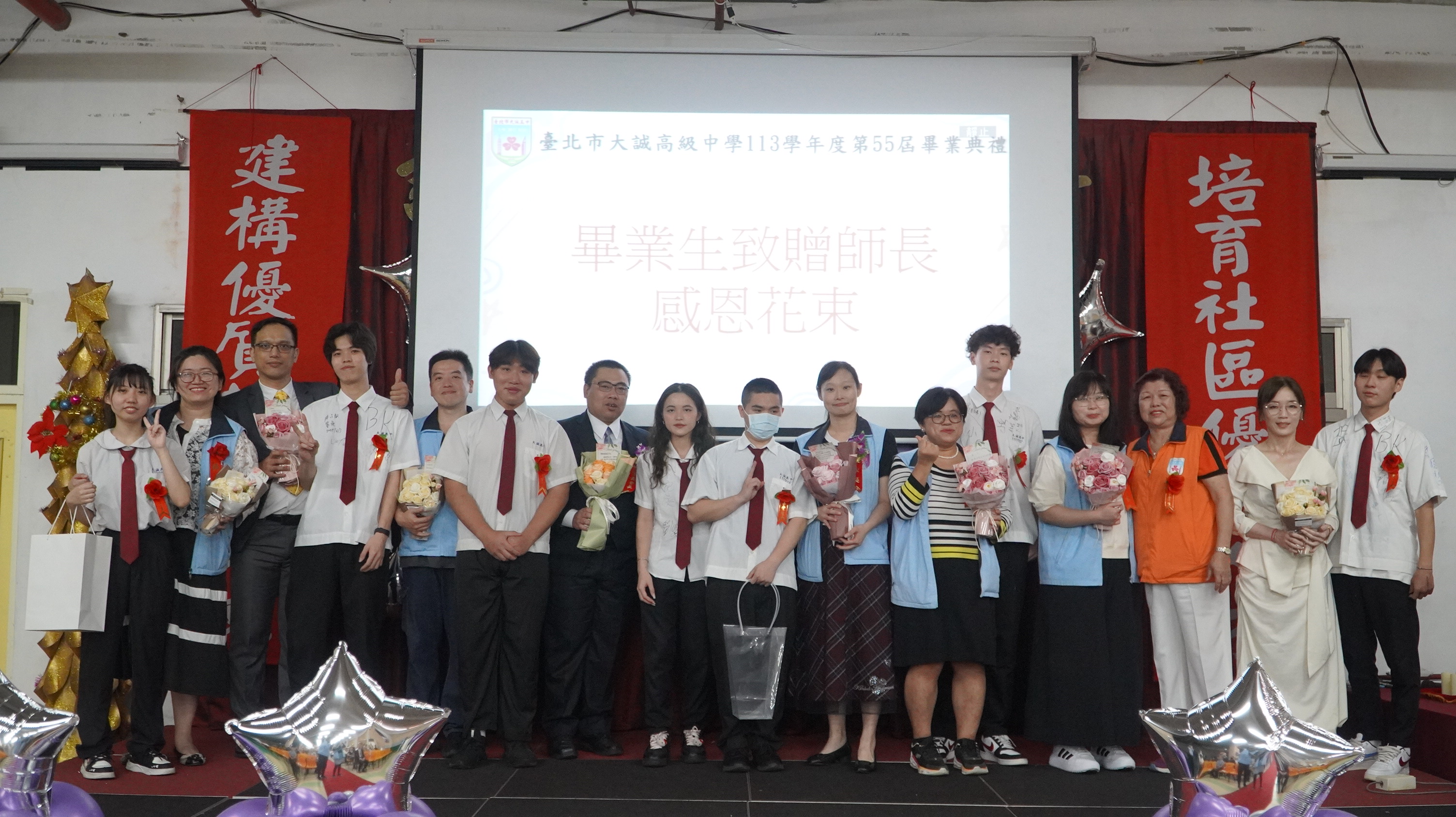 113學年度畢業典禮