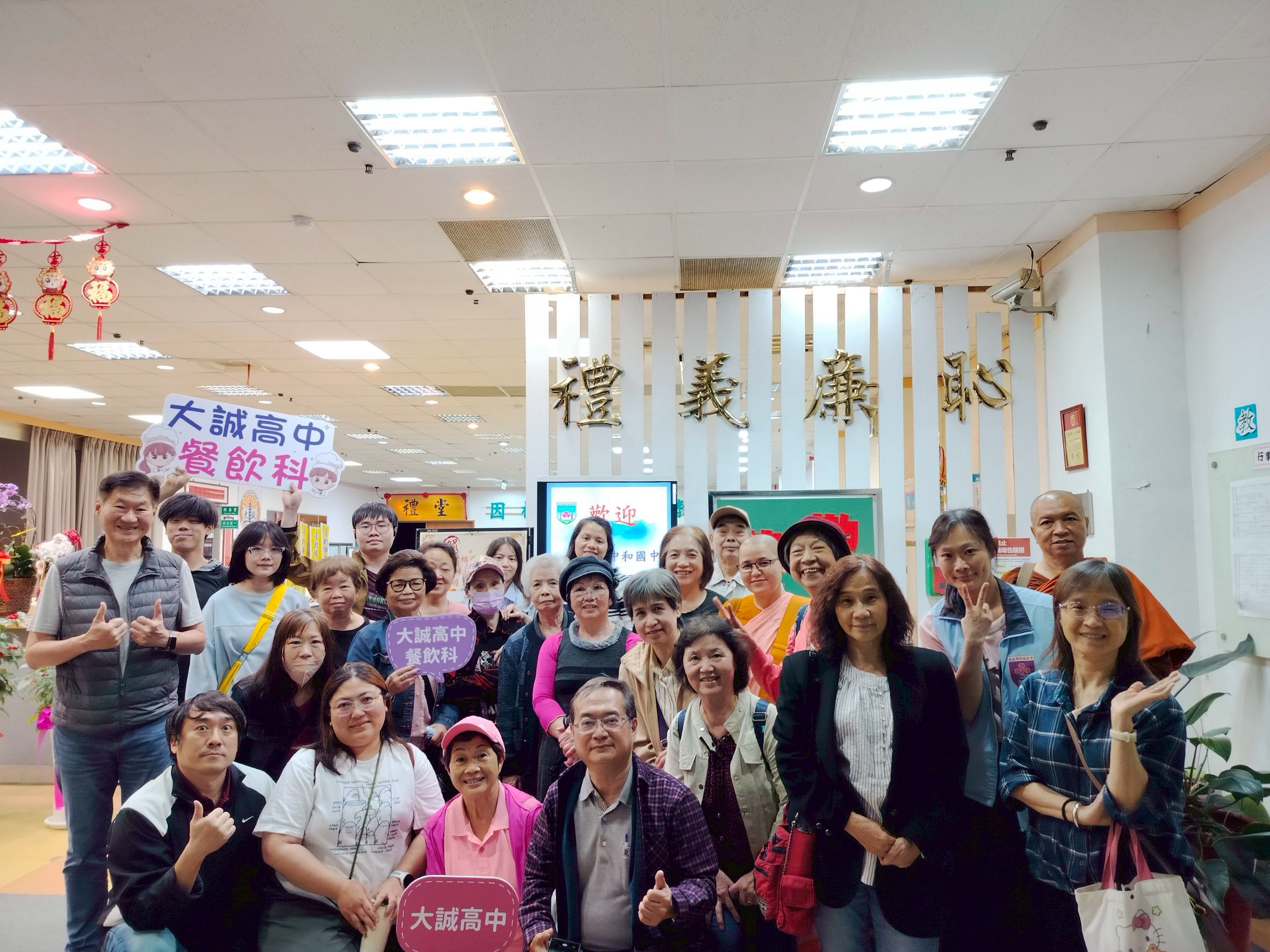 歡迎 中和國中補校參訪