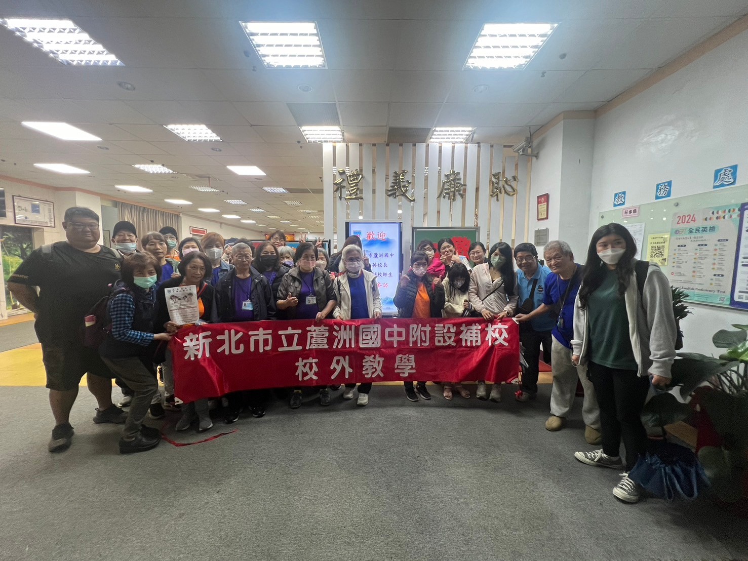 歡迎  蘆洲國中補校參訪