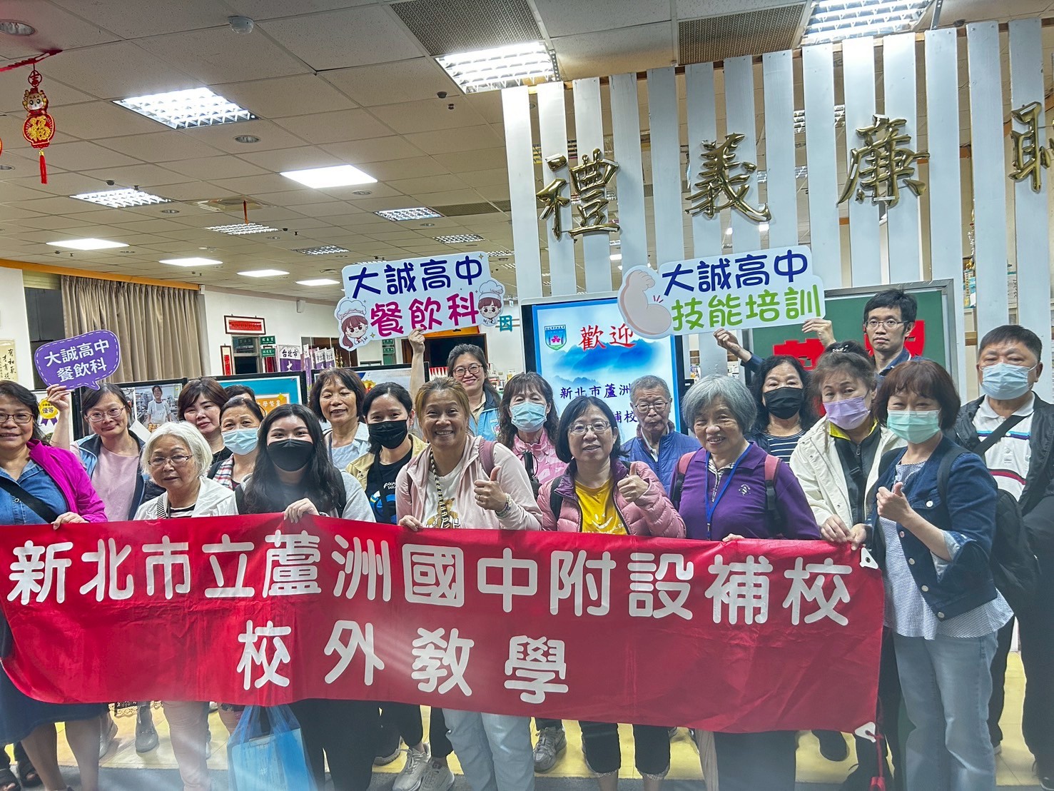 歡迎 蘆洲國中補校參訪