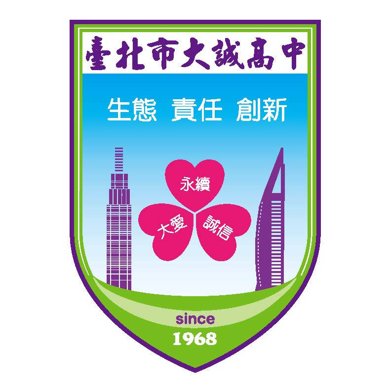 大誠校歌