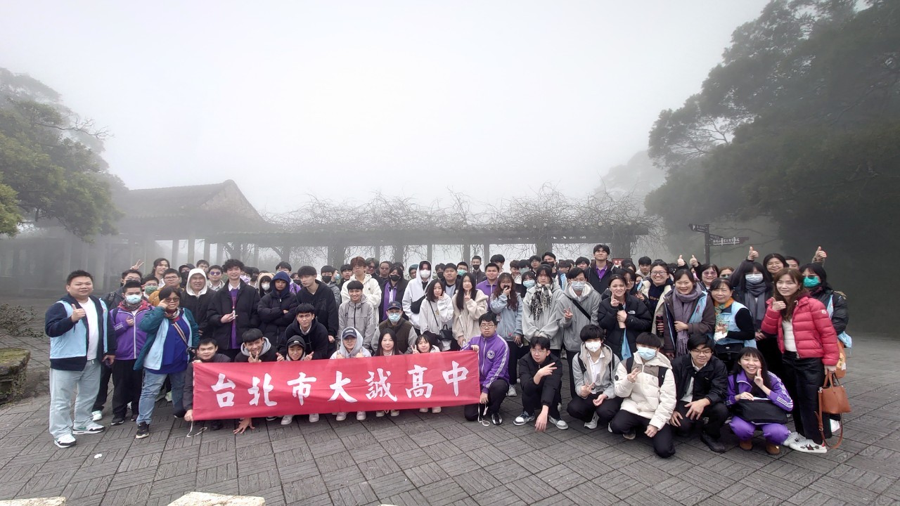 環境教育校外教學陽明山