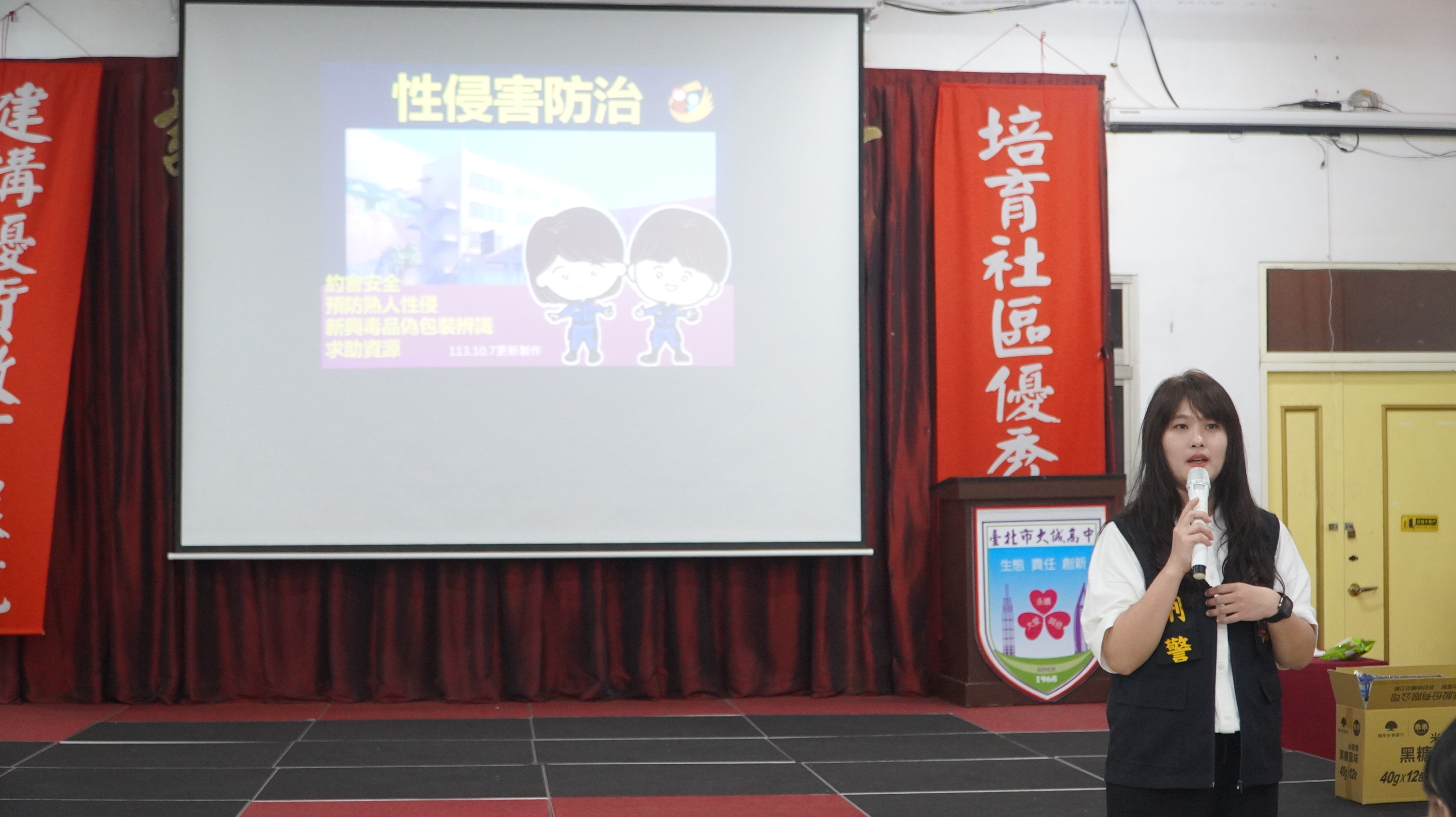 114年上半年人身安全校園巡迴宣教