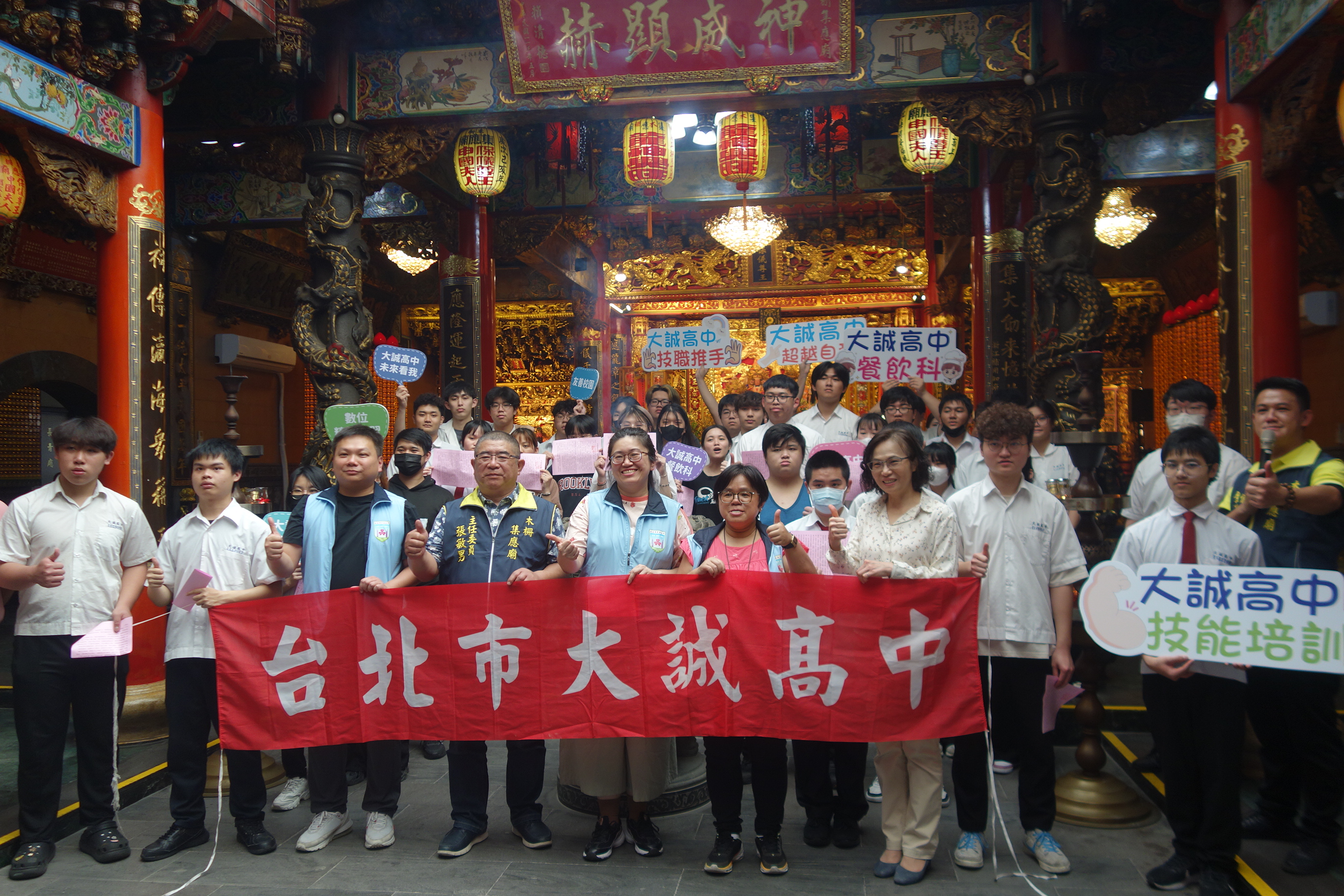 高三職科包高中祈福活動