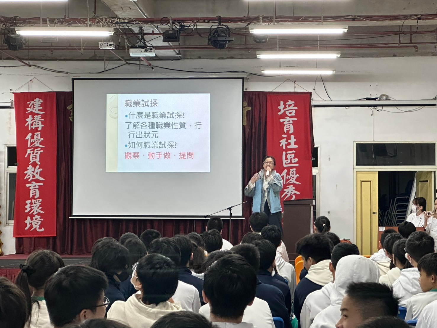 延平國中職業試探-餐旅群