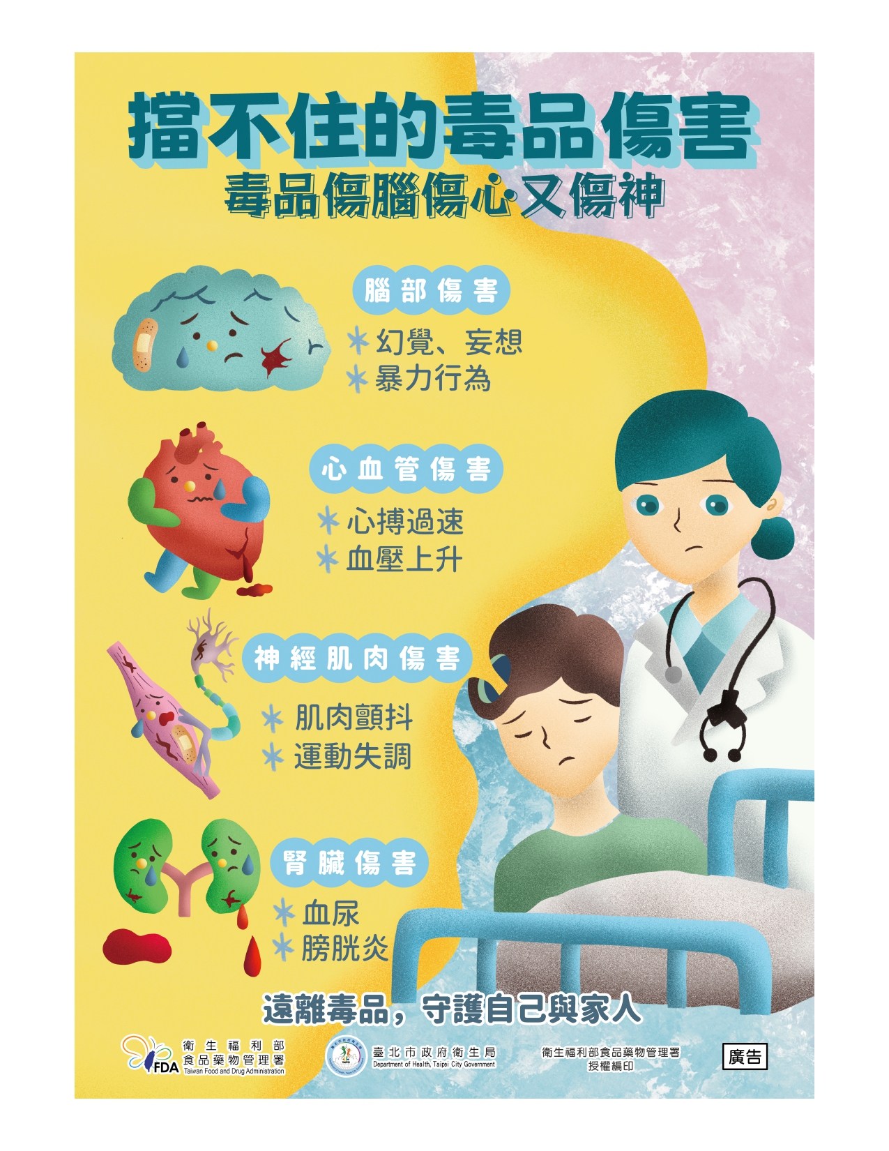 115年暑期保護青少年—青春專案